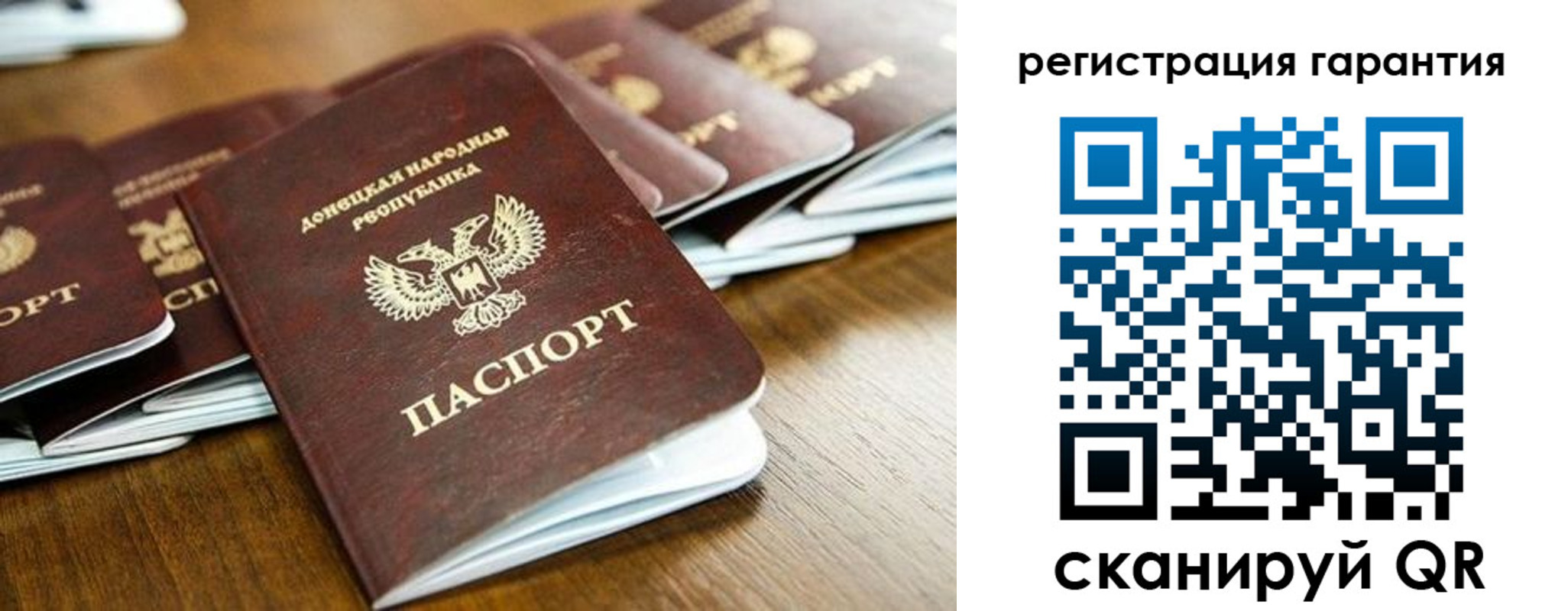 временная регистрация надежно в Стародубе