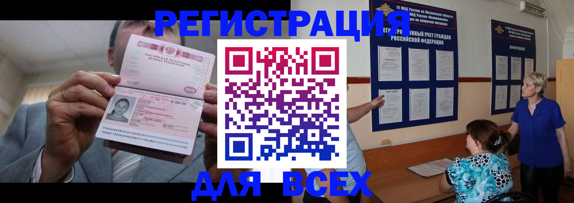 регистрация в Стародубе