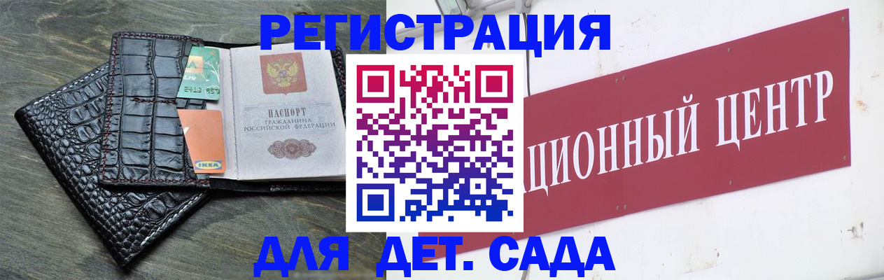 прописка штамп в Стародубе