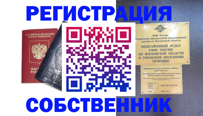 найти адрес прописки в Стародубе