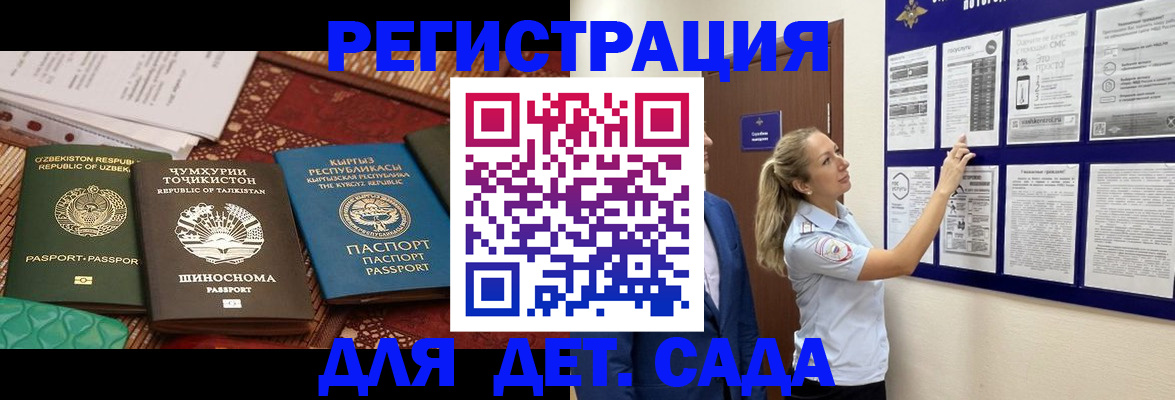 временная регистрация для всех в Стародубе