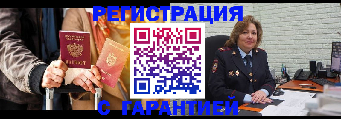 прописка поиск в Стародубе